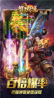 龙皇传说3d三职业传奇手游官方版  v5.0.2