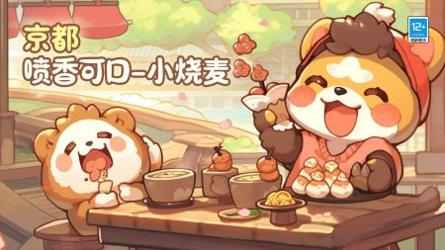 贪吃的小松鼠手游