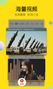 搜狐新闻手机版 v2.0.5