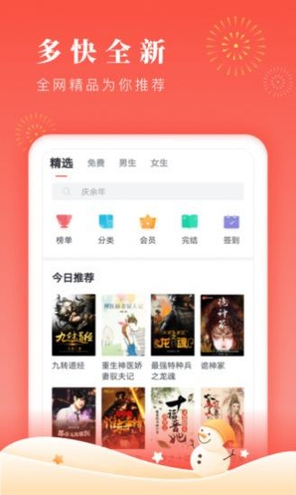 鲨鱼小说阅读网