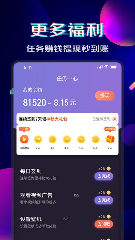 超嗨来电秀 v1.0.0