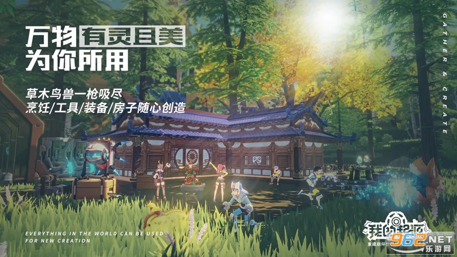 我的起源手机版 最新版本v1.3