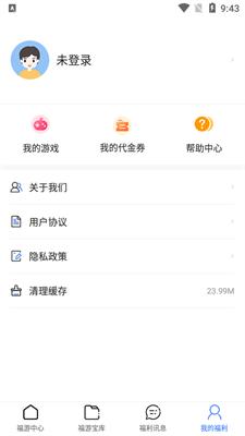 泛电竞截图0