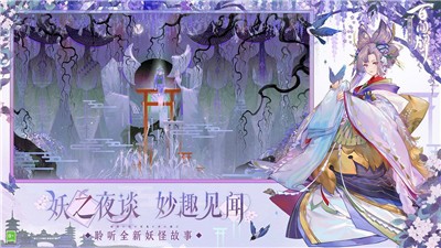 阴阳师百闻牌S17赛季  v1.0.21701