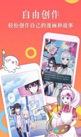 莓兽漫画  v1.0