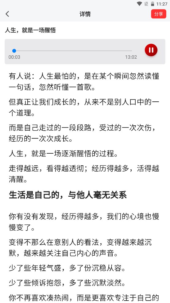 思路卷宗软件官方版  v3.3.1