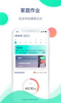 迈动健康青少版 v2.0.5