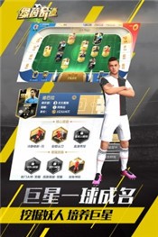 绿茵奇迹手游  v1.0.1615