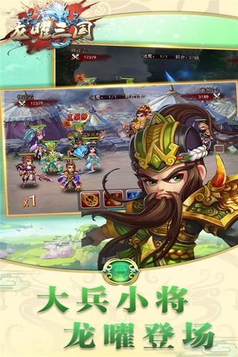 龙曜三国 v0.9.21