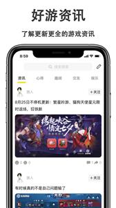 游戏快报  v2.0