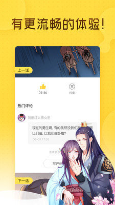 one漫画 v8.7.3