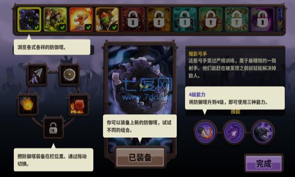 王国保卫战复仇内置功能菜单 v1.3.5