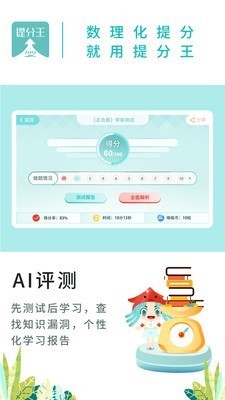 AI提分王 2020-08-12 10:29