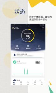 动哈运动截图0