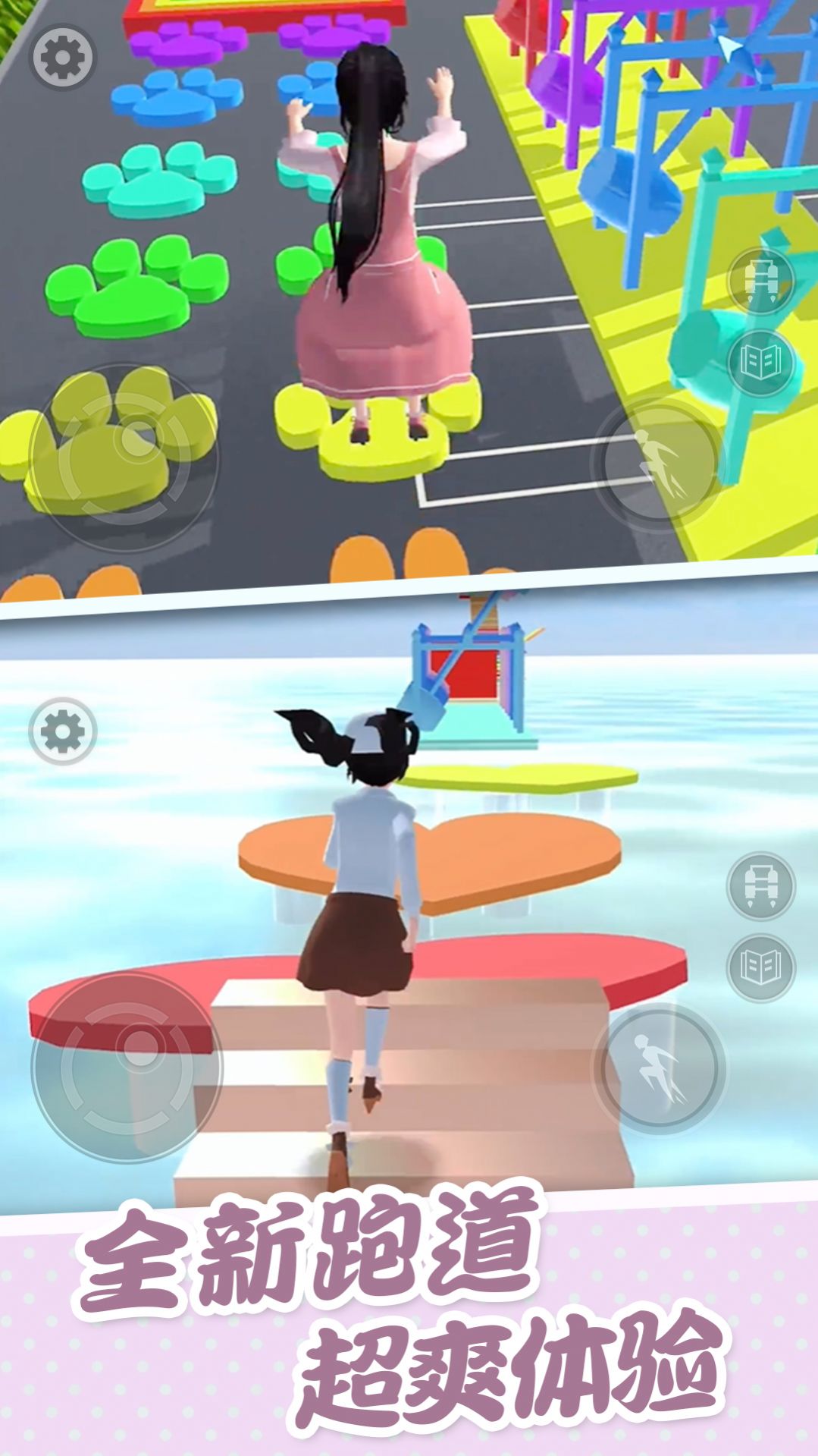 樱花校园大冒险截图2