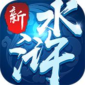 新水浒大官人变态版