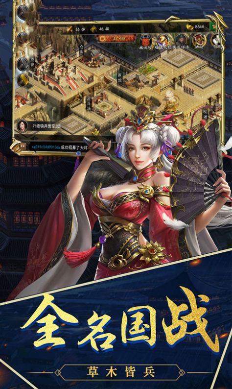 天策三国官方正版手游