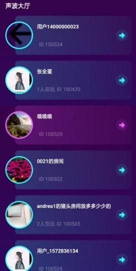 网易声波交友.png