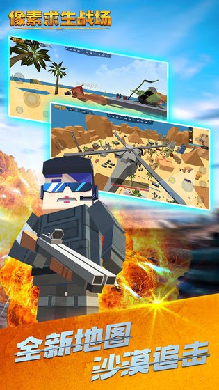 像素求生战场 2019-09-18 14:19