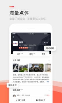 中华英才网 v3.2.5