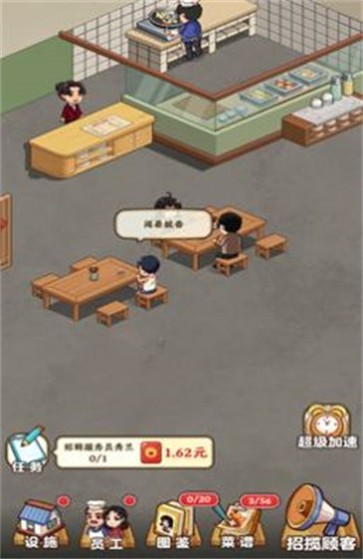 真香大饭店  v1.0.3