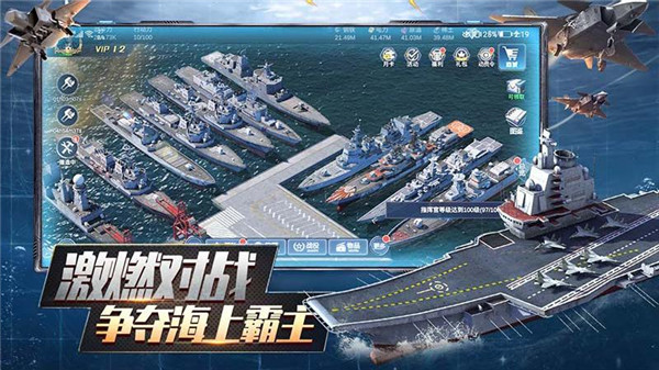 口袋战舰正版 需要支持安卓系统5.2以上