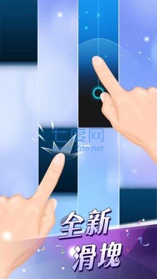 钢琴块2最新版