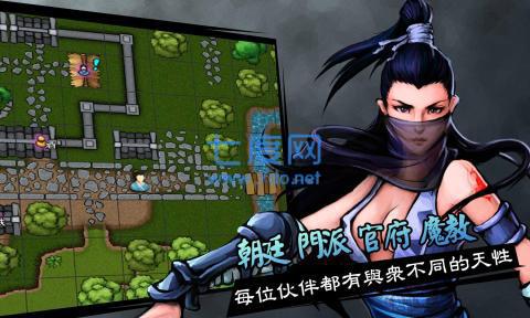 六扇门风云折相思破解版