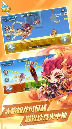 天天酷跑1.0.78.0 v1.0.78.0