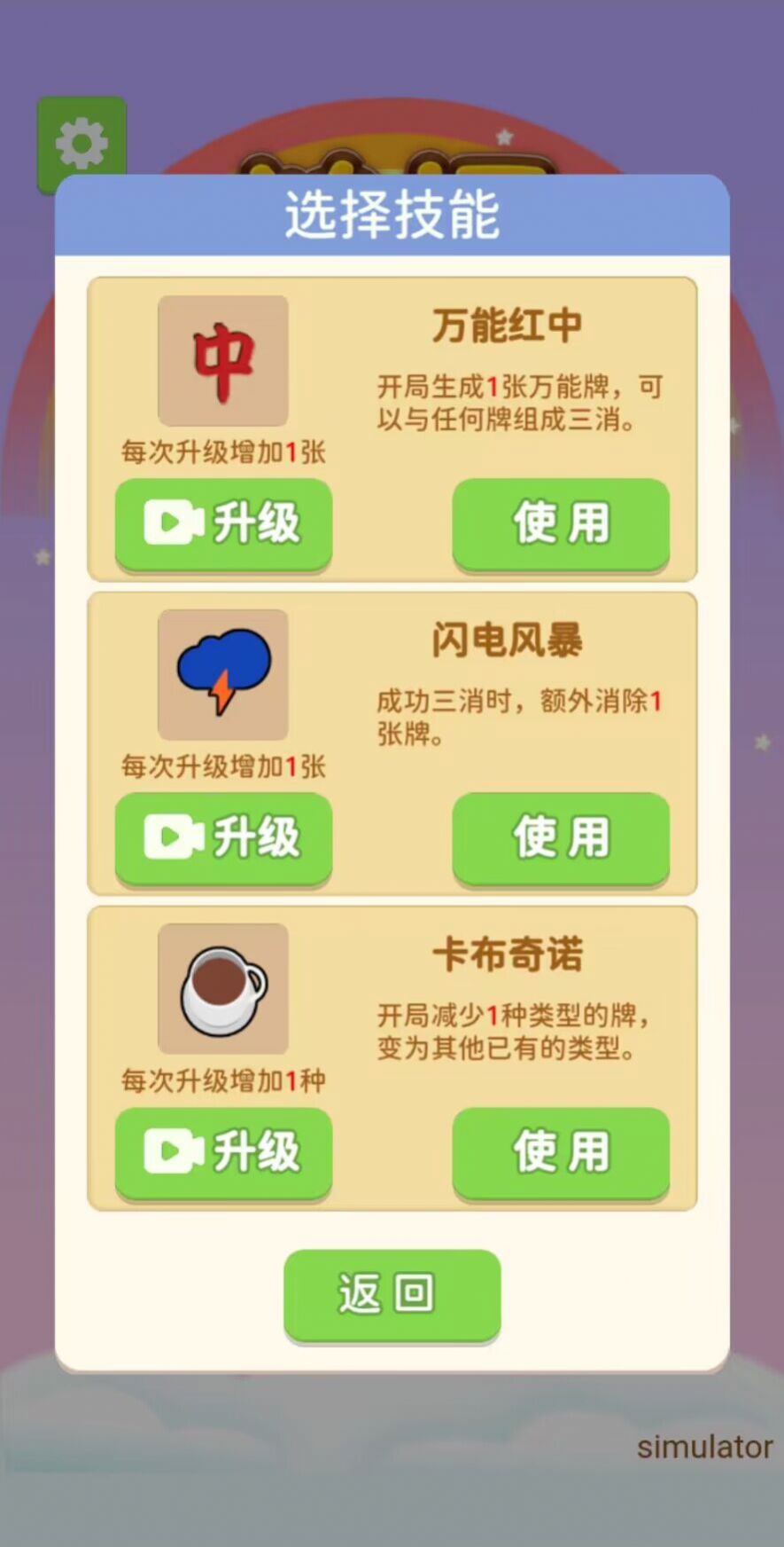 抖音热梗爱消除 v1.0