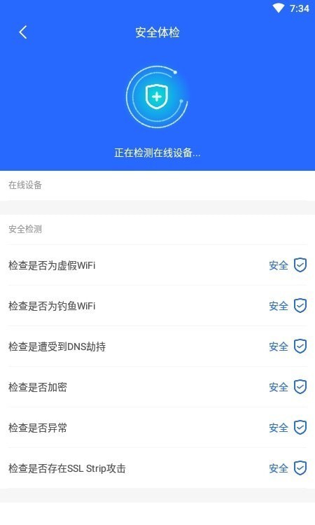 WiFi如意伴侣  v1.0.0