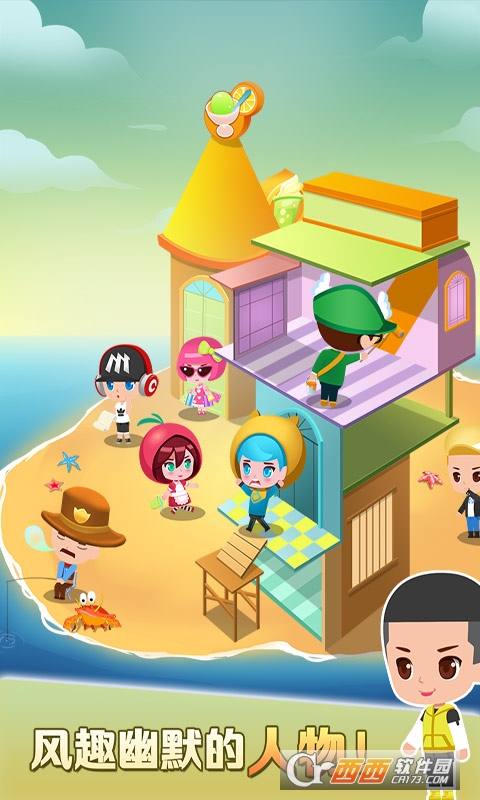 欢乐盖大楼3 v1.3.3安卓版