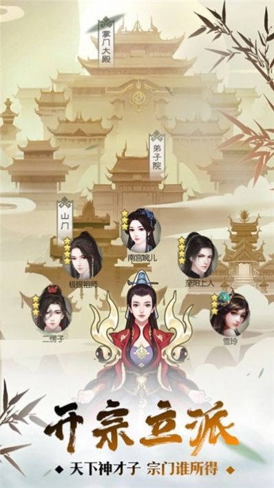 天神之墟手游官方版  v3.3.4