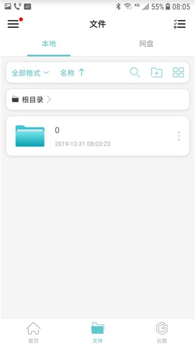 嘿秀看图王 2020-01-03 09:42