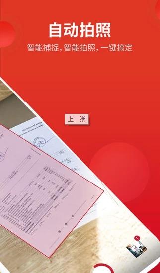 口袋扫描仪  v2.7.1