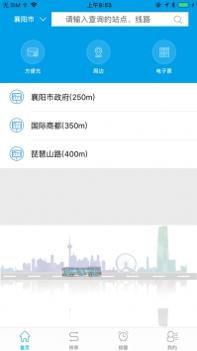 通卡出行ios版 v3.0.5