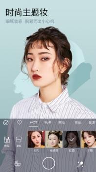 美妆相机ios版 v3.0.5