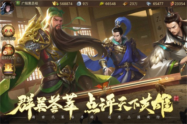 朕的江山2公测服  v1.4.87