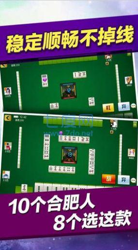 微乐安徽麻将 2.0.1