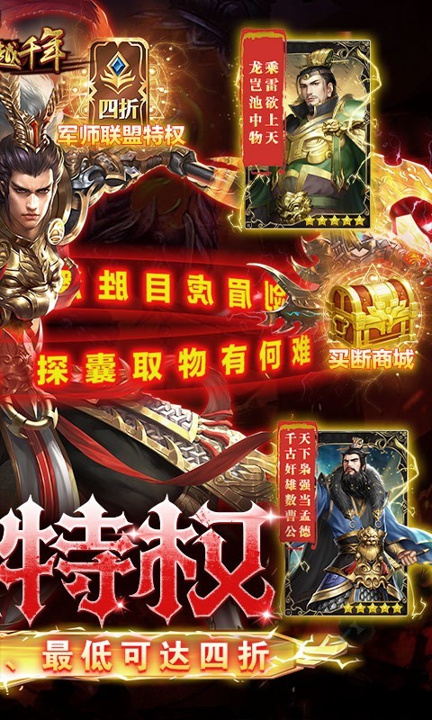 跨越千年正版 v1.0.25