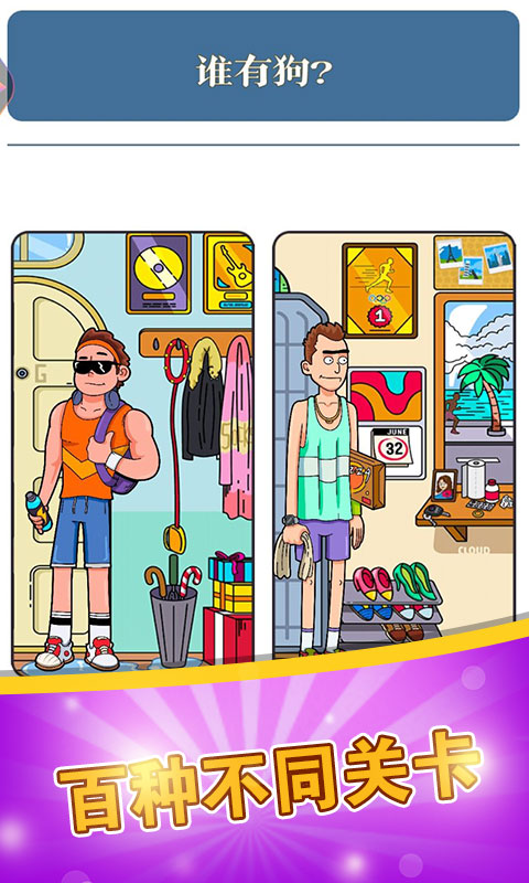 脑力达人大作战游戏官方版图片1