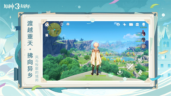 原神官网正版  v4.6.0