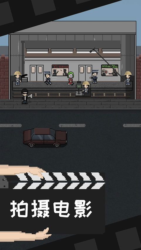 像素电影制片厂中文版 v1.4