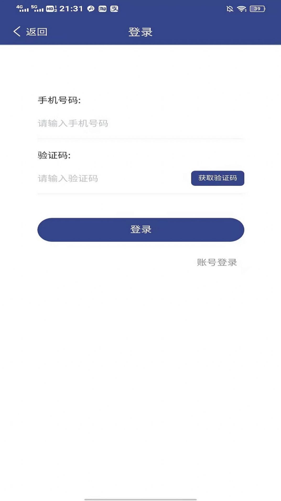 球源盟享购物软件手机版图片1