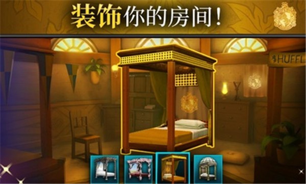 霍格沃茨之谜中文手机版 v5.7.0