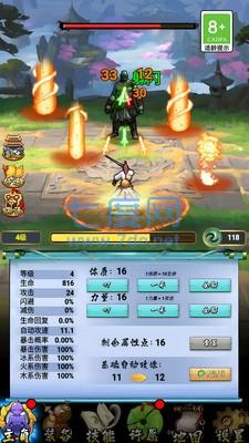 暴揍你一顿游戏 1.0.0