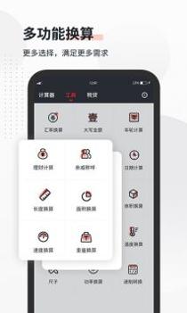 全能语音计算器app v3.0.5