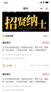 兼工平台  v1.0.1