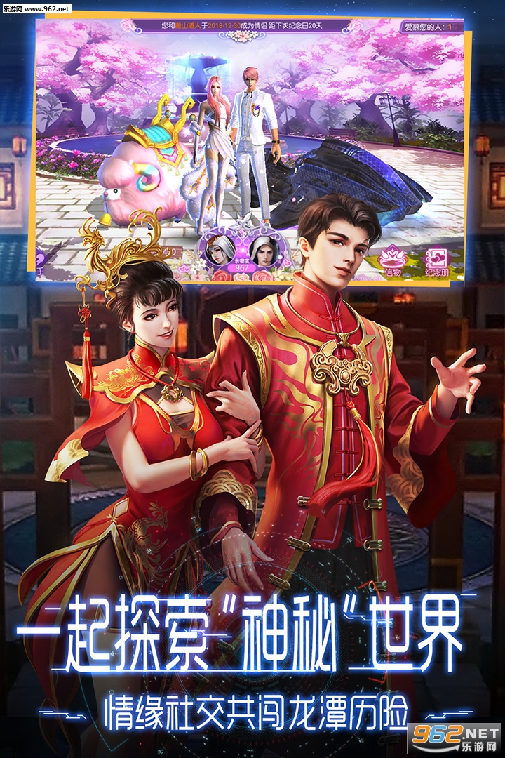 鬼语迷城九游版