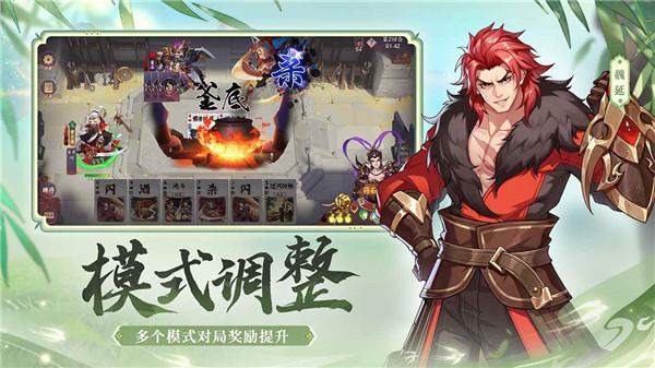 怒焰三国杀  v3.7.2